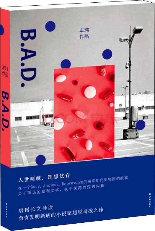 B.A.D.