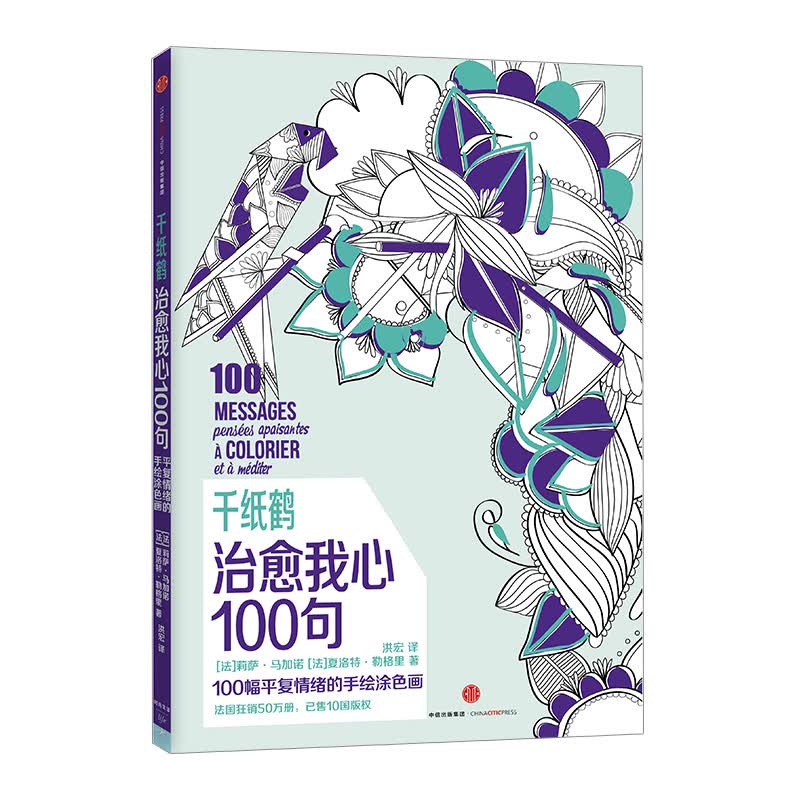 千纸鹤治愈我心100句