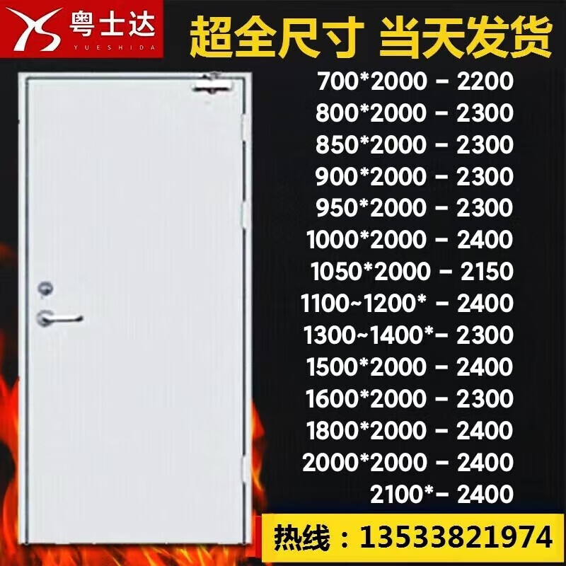 粵士達(dá)防火門甲級(jí)乙級(jí)消防門工程門通道門醫(yī)院賓館商場(chǎng)隔熱不銹鋼玻璃門 防火門甲級(jí)/平方單雙開(kāi)