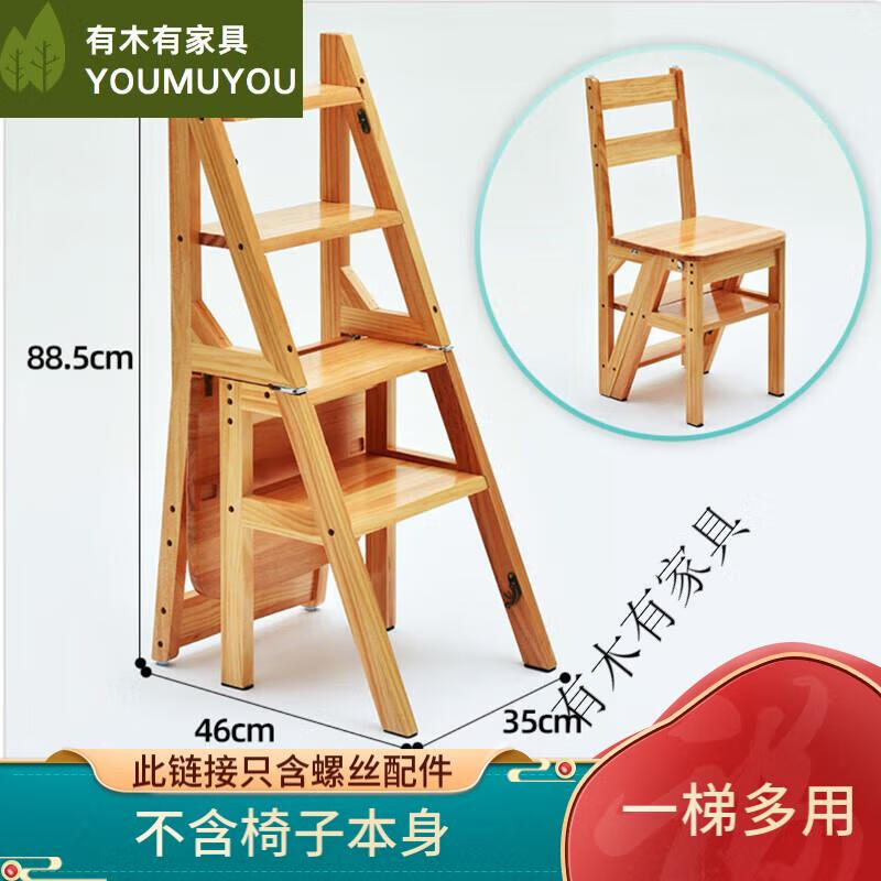英梵狄（YINGFANDI）階梯凳實木梯椅家用多功能可折疊梯子椅子兩用室內(nèi)登高加厚爬梯 定制選項 詳詢價格后下單