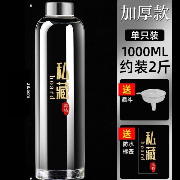 梵仕邦玻璃酒瓶空瓶泡酒容器專用瓶高檔送禮白酒瓶自釀酒壇酒罐存酒瓶子 【304鋼蓋】1000ml送標(biāo)簽漏斗