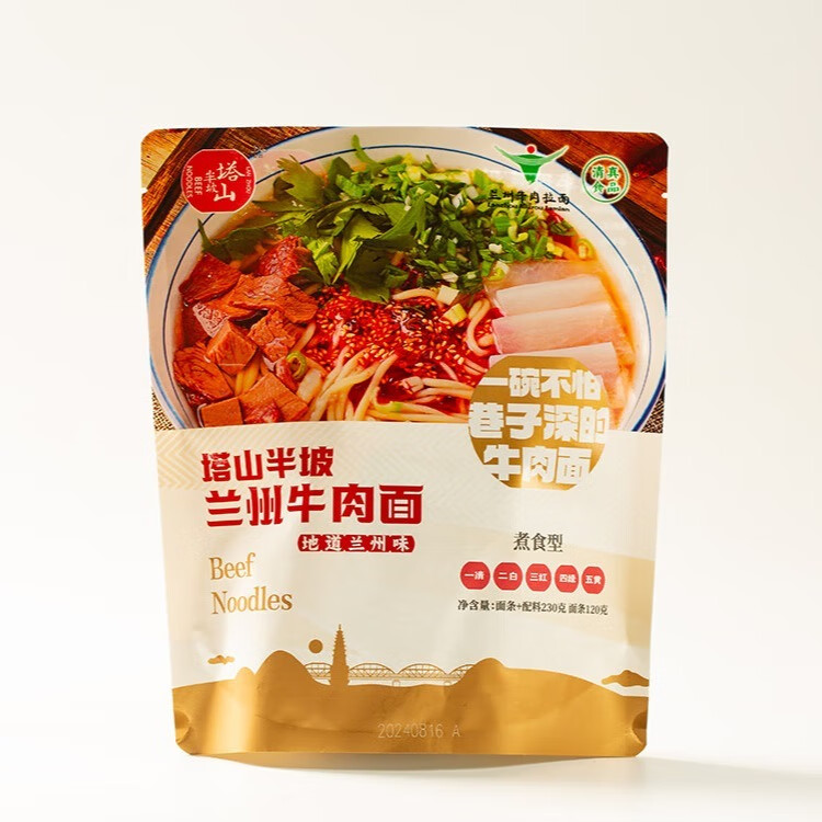 塔山半坡兰州牛肉拉面清真煮食型225g*12袋装速食鲜拉面早餐夜宵 原味225g*12袋
