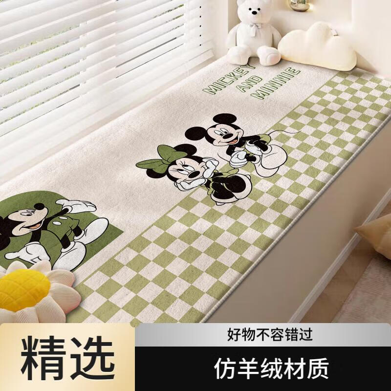 飘窗垫窗台垫子可洗阳台卧室床边四季通用加厚坐垫可定制裁剪地毯 米奇米妮(绿) 70*160cm【普通薄款】