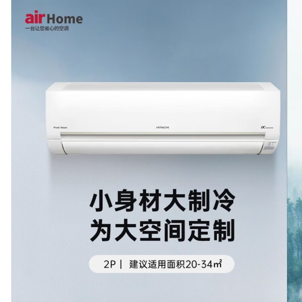 日立（HITACHI）白熊君新3级能效2匹变频空调挂机升级日立原装压缩机节能除湿防霉RAK/C-PE18PHBPC 2匹 三级能效 PE18