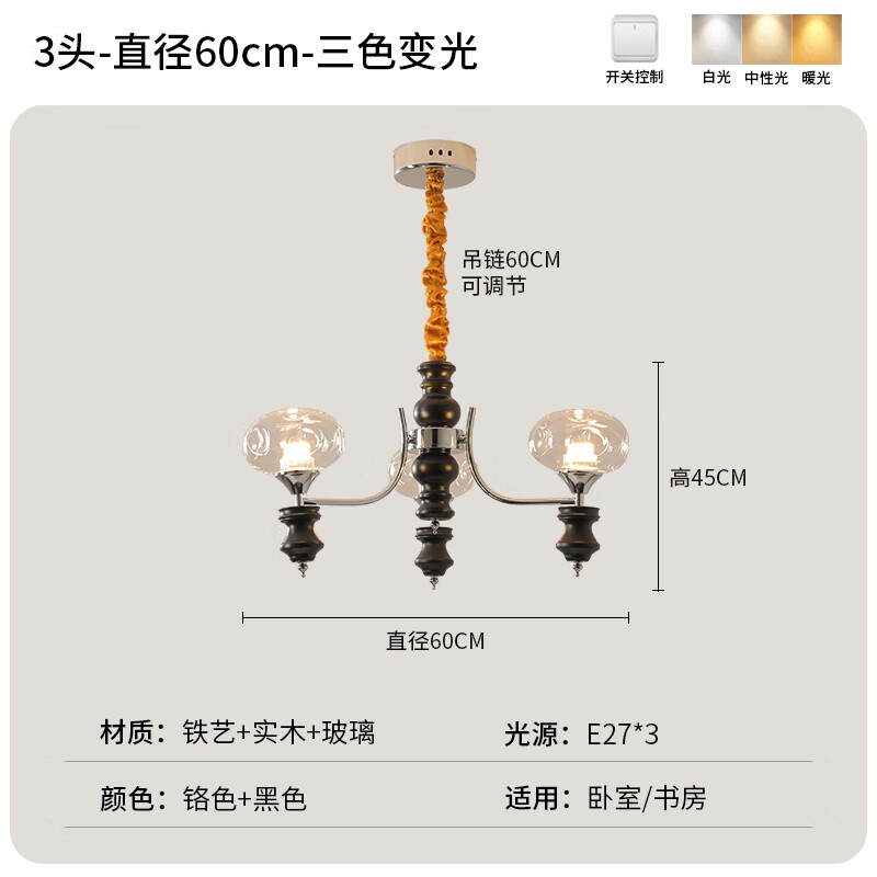 佛山灯饰德莱顿中古风法式复古大厅客厅吊灯美式餐厅卧室灯玻璃灯 3头直径60CM_铬色+实木+玻璃
