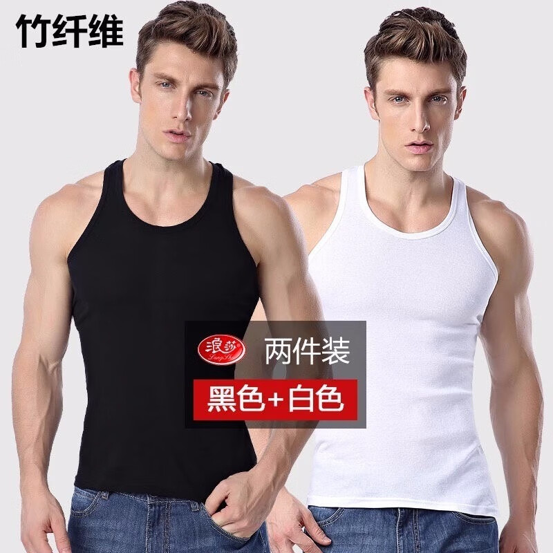 浪莎2件 浪莎男士背心纯棉青年透气夏季汗衫跨栏运动背心 竹纤维黑+白各一件 XL /175码
