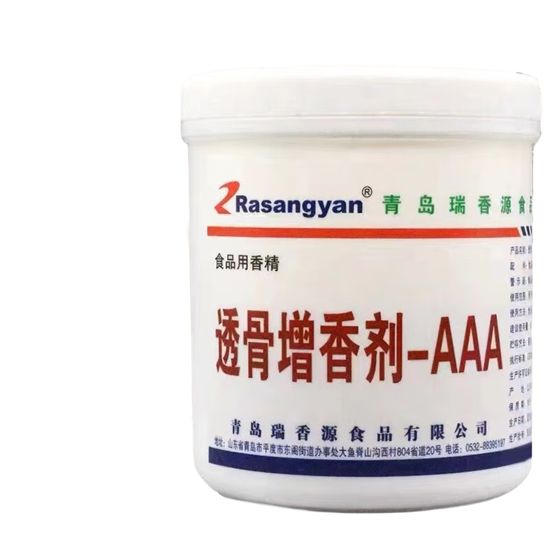 Rasangyan瑞香源 透骨增香剂aa超浓高倍肉香霸透骨增香剂一aaa商用R1026