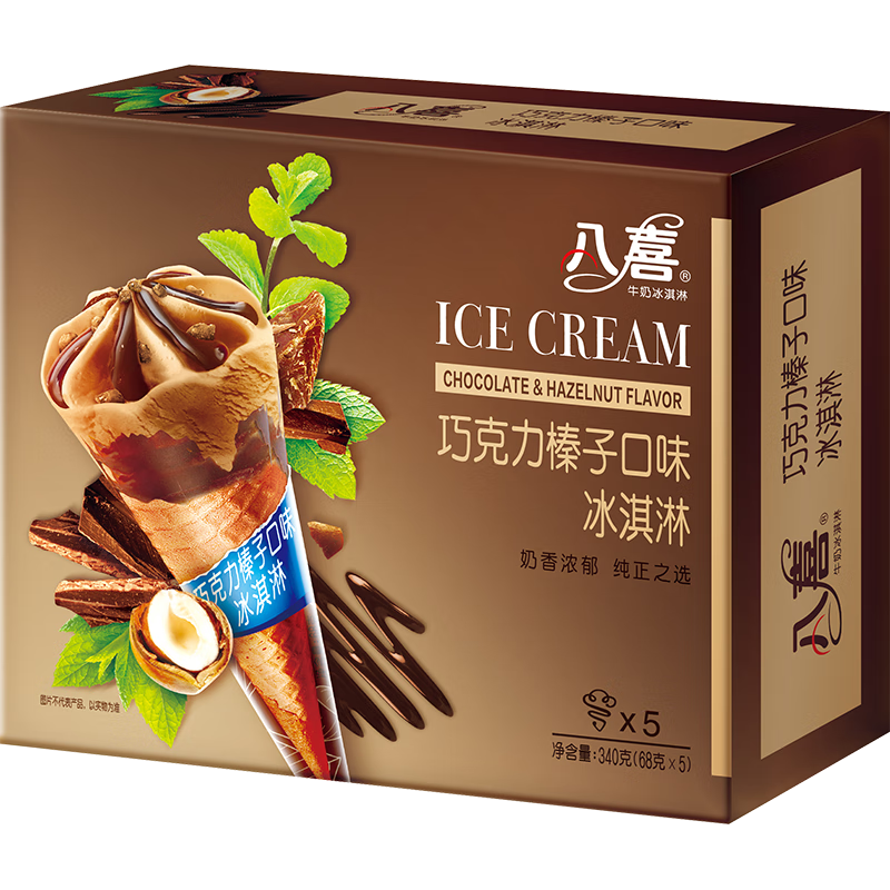八喜冰淇淋甜筒5支装 口味自选 巧克力榛子