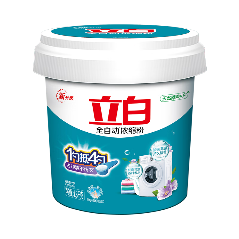 立白洗衣粉全自动浓缩型洗衣粉批发桶装粉温和不伤手洗机洗家庭装 【1.8斤/桶】全自动浓缩粉