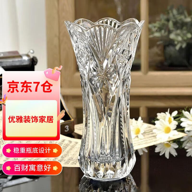 初构想欧式玻璃花瓶插花瓶客厅家居摆件富贵竹花器干花假花水培容器装饰 透明玻璃花瓶【25白菜】