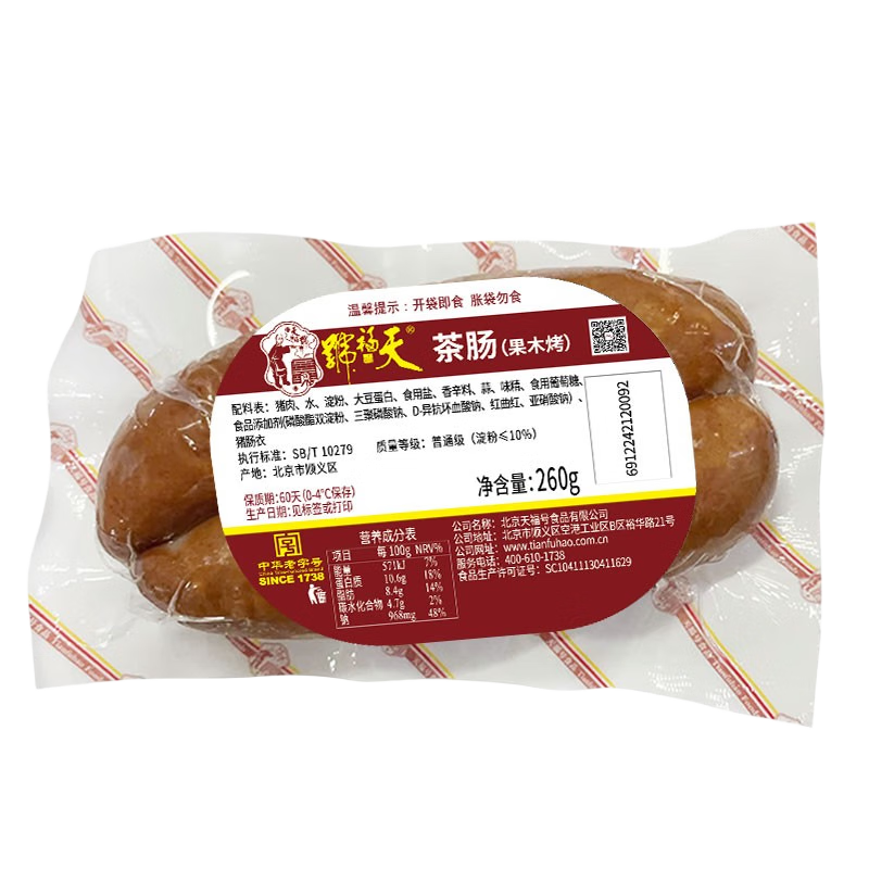 天福號【茶腸】煙熏腸熟食涼菜即食下酒菜零食家宴下酒豬肉即食220g 220g*1袋