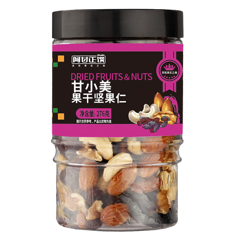 阿甘正饌海南椰子脆片辦公室蜜餞干休閑零食水果肉椰子脆塊20g*18袋共360g