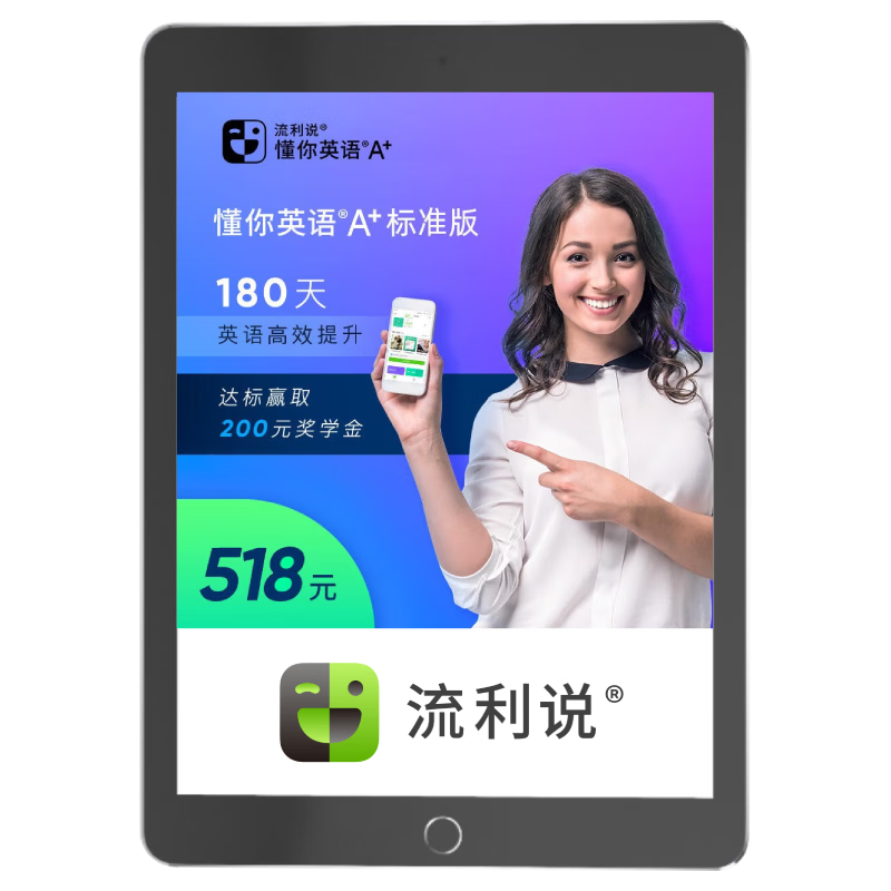 ����Ӣ�� A+180�� ϵͳ���׿γ� �������� ͬ��γ� 1036Ԫ