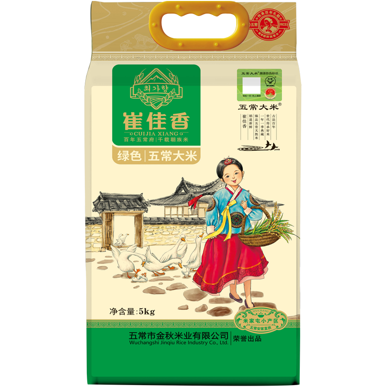 五常大米 官方溯源 崔佳香 绿色食品 原粮稻花香2号 东北大米 10斤