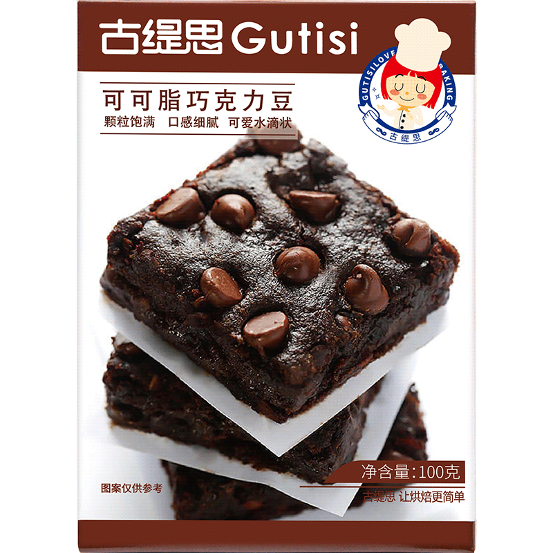 古緹思耐高溫耐烤豆純可可脂可可豆西點蛋糕裝飾烘焙原料水滴巧克力 耐烤豆 100g*5盒