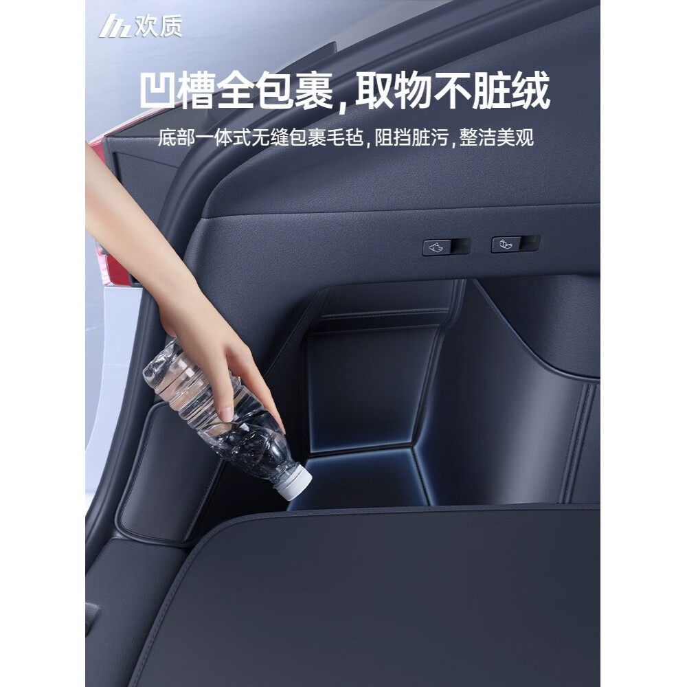 欢质适用特斯拉后备箱垫焕新版model y/3全包围model丫脚垫尾箱垫配件 【4件套】半覆盖(主垫+靠背垫) ModelY 焕新版#25新款-屏幕换挡