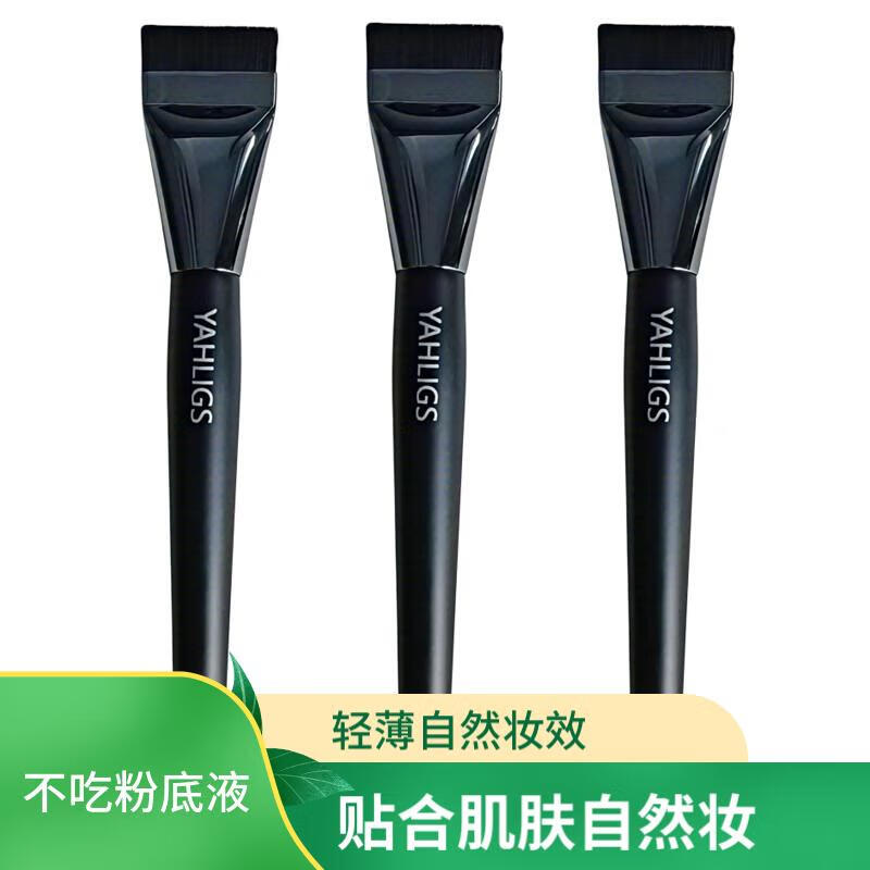 YAHLIGS一字型平头粉底刷扁头粉底液平铺刷上妆底妆刷子不吃粉 一字粉底刷 3支 YBD