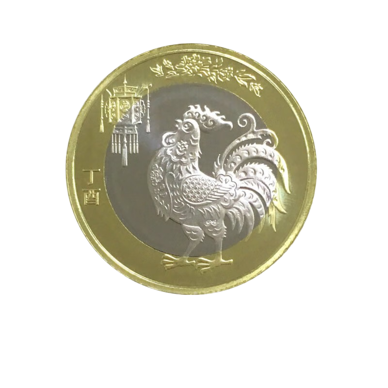 2017雞年生肖賀歲紀念幣 雞年紀念幣單枚