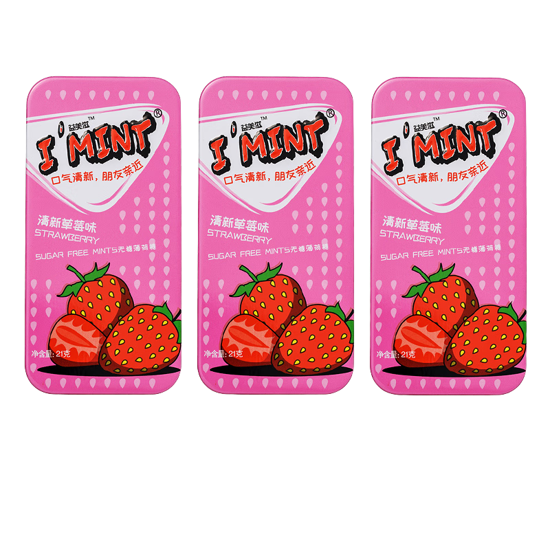 I'MINTǱԼǹˮζ 3װݮζ