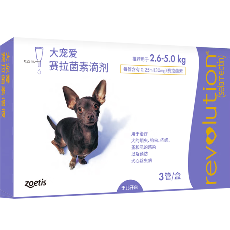 大宠爱【官方直营】狗狗宠物驱虫药滴剂内外同驱防治耳螨虱子跳蚤蛔虫 【季度装】2.6-5kg小型犬用 3支*1盒