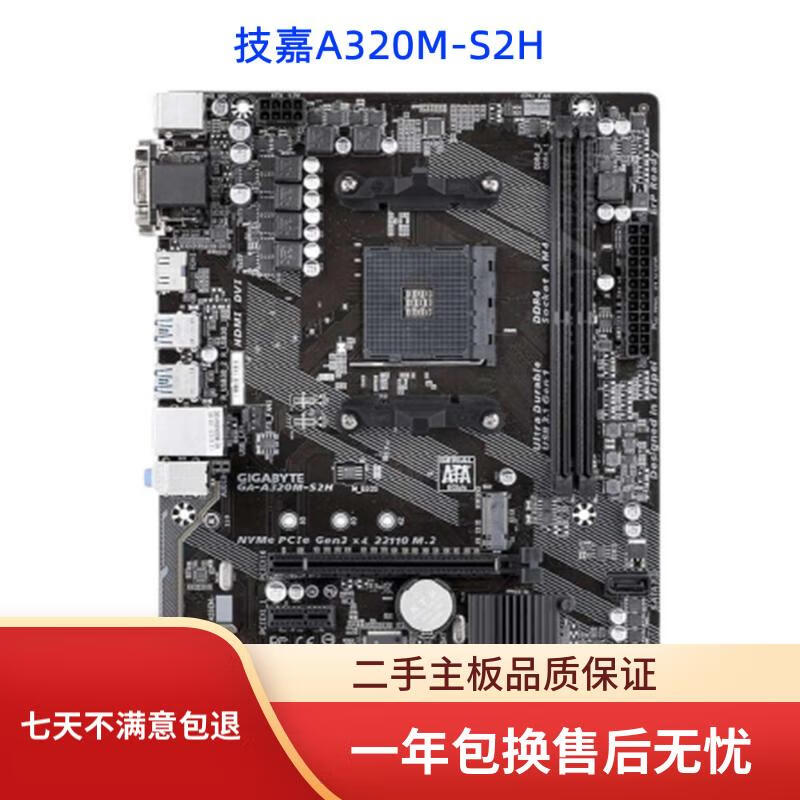 技嘉技嘉B550M-DS3H/A520M/B450M-DS3H/A320-S2H/支持 R5 5600套装 技嘉A320M-S2H