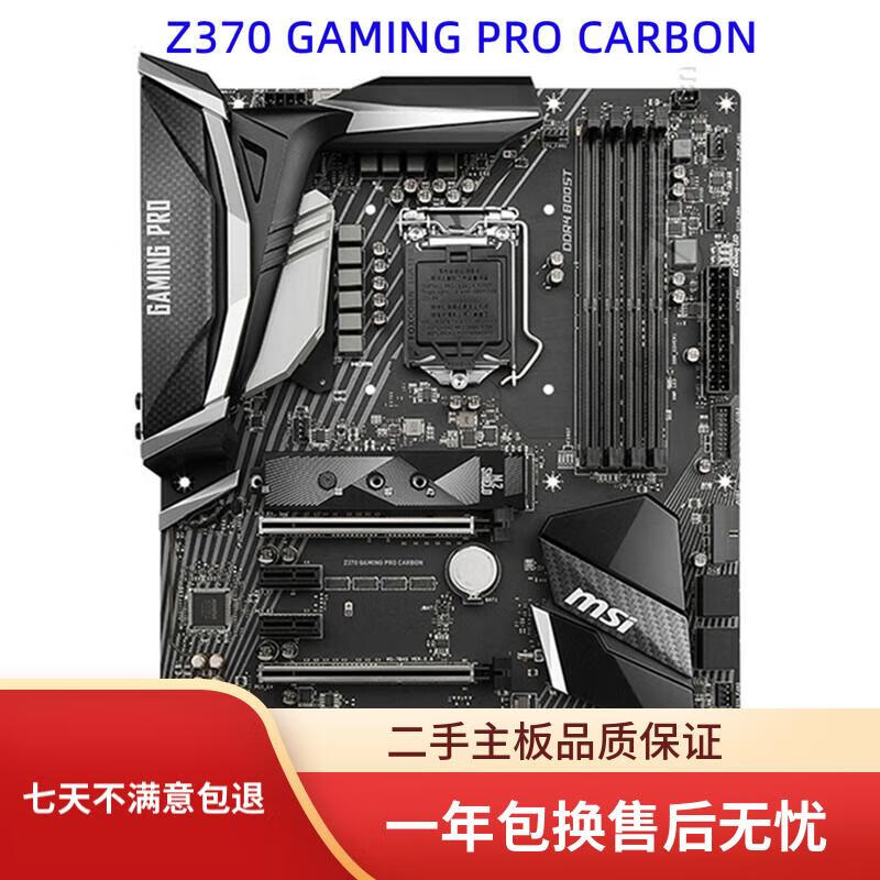 MSI微星Z390-A PRO/MEG Z390 ACE/GAMING PRO/PLUS/EDGE AC 主板 微星Z370 GAMING PRO CARBON