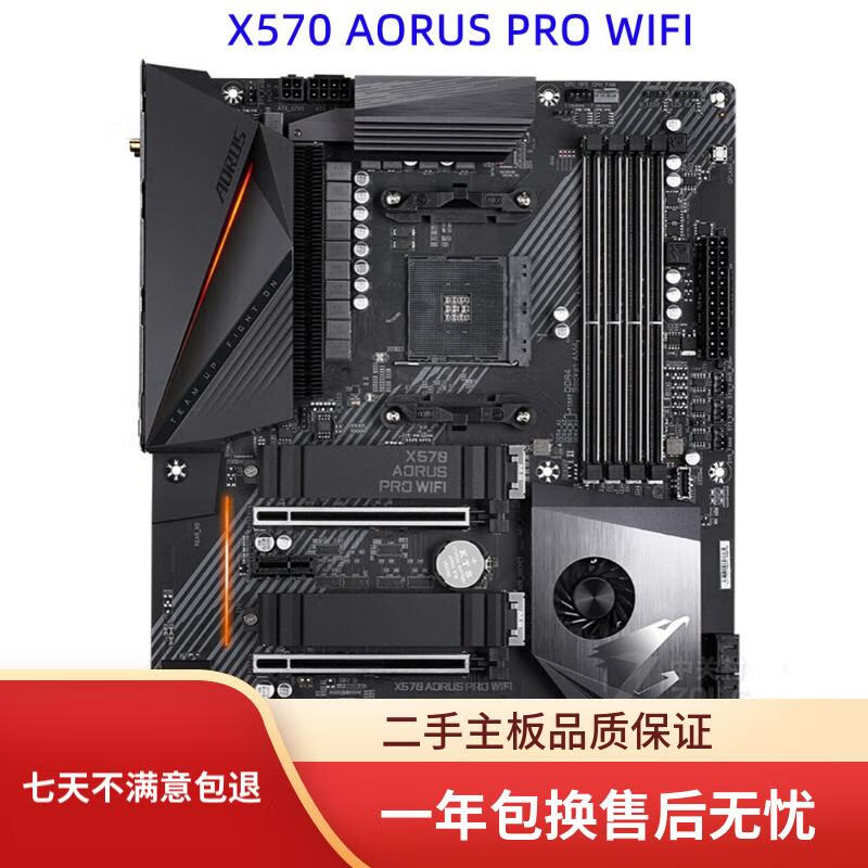 技嘉X570 AORUS PRO WIFI/ELITE WIFI/B550/B450主板DDR4 AM4 技嘉X570 AORUS PRO WIFI