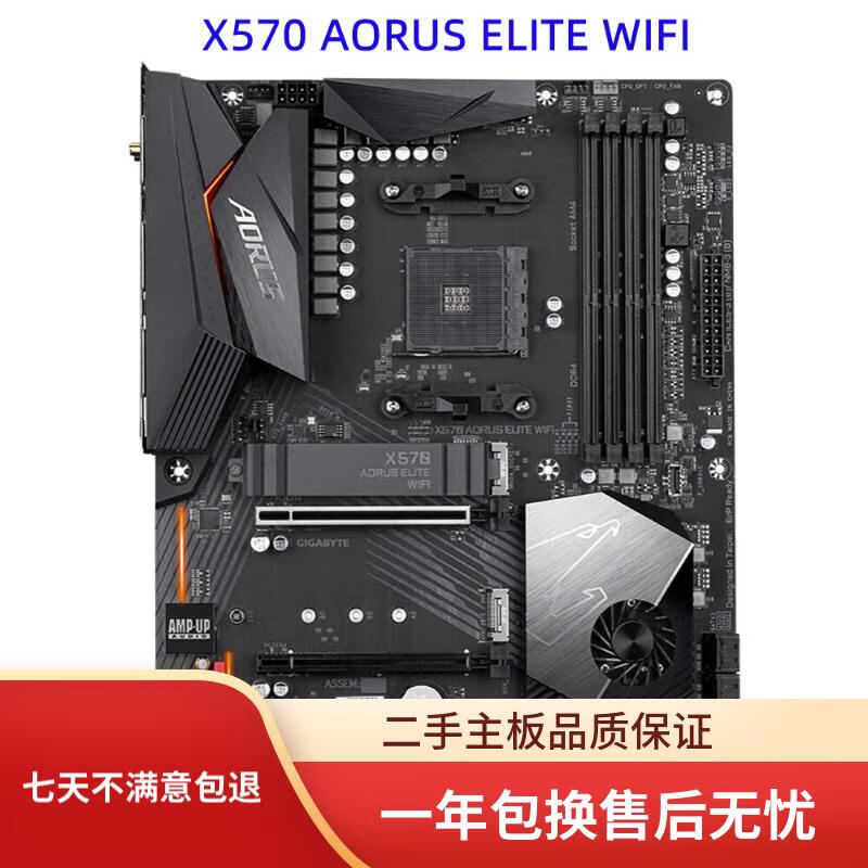 技嘉X570 AORUS PRO WIFI/ELITE WIFI/B550/B450主板DDR4 AM4 X570 AORUS ELITE WIFI