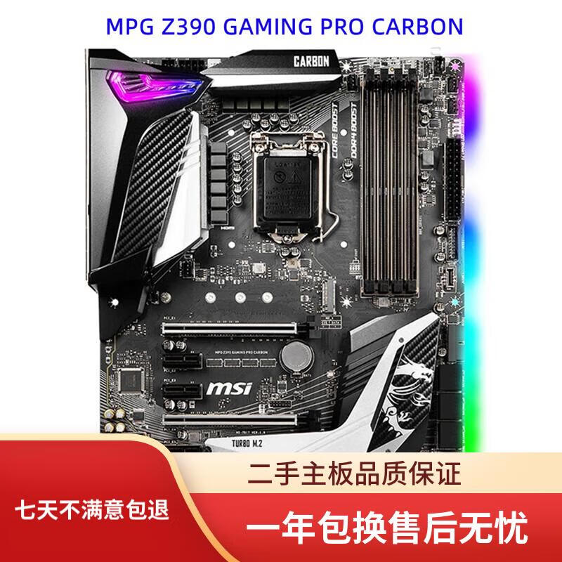 MSI微星Z390-A PRO/MEG Z390 ACE/GAMING PRO/PLUS/EDGE AC 主板 Z390 GAMING PRO CARBON