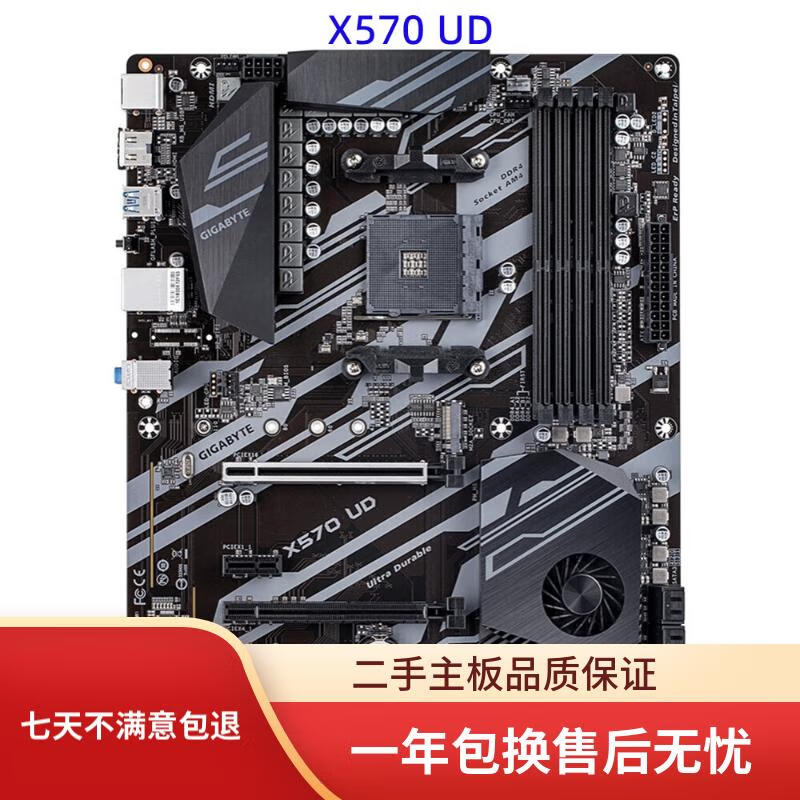 技嘉X570 AORUS PRO WIFI/ELITE WIFI/B550/B450主板DDR4 AM4 技嘉X570UD