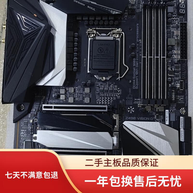技嘉技嘉Z490 AORUS ELITE/GAMING X/AORUS MASTER支持10代CPU 技嘉Z490 VISION D