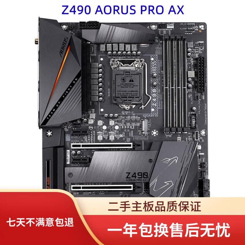 技嘉技嘉Z490 AORUS ELITE/GAMING X/AORUS MASTER支持10代CPU 技嘉Z490 AORUS PRO AX