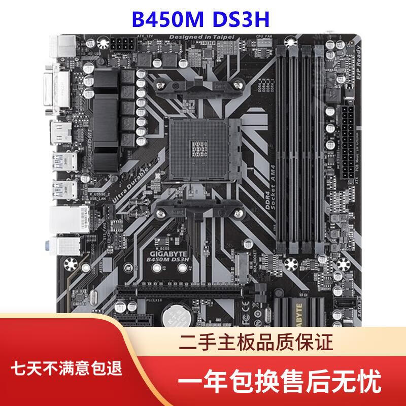 技嘉技嘉B550M-DS3H/A520M/B450M-DS3H/A320-S2H/支持 R5 5600套装 技嘉B450M-DS3H