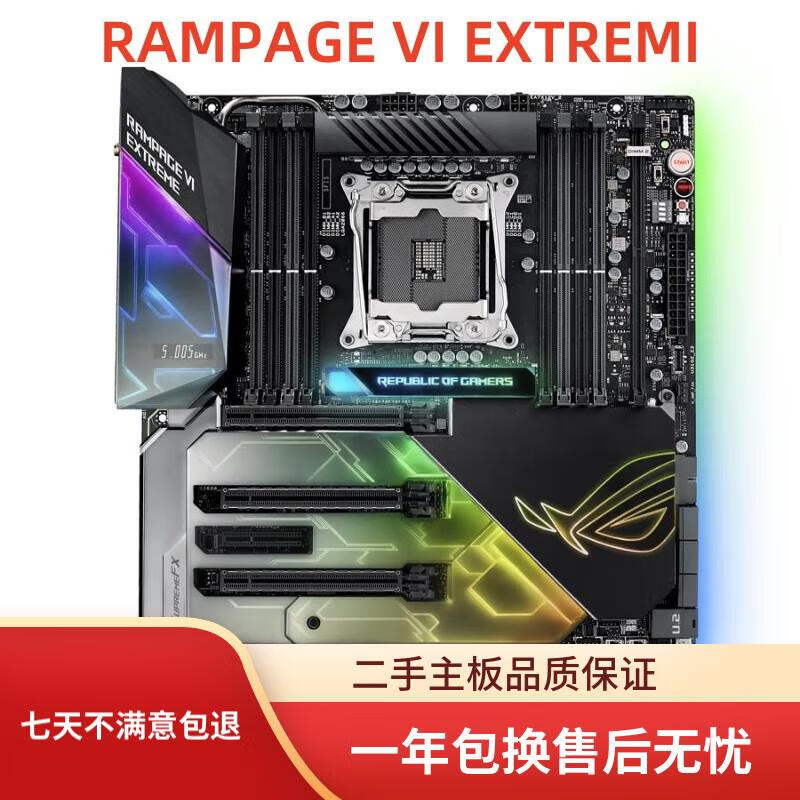 华硕X299-A/AII/DELUXE/R6E/R6EO支持I9 10900X/7900/7800 ROG RAMPAGE VI EXTREME
