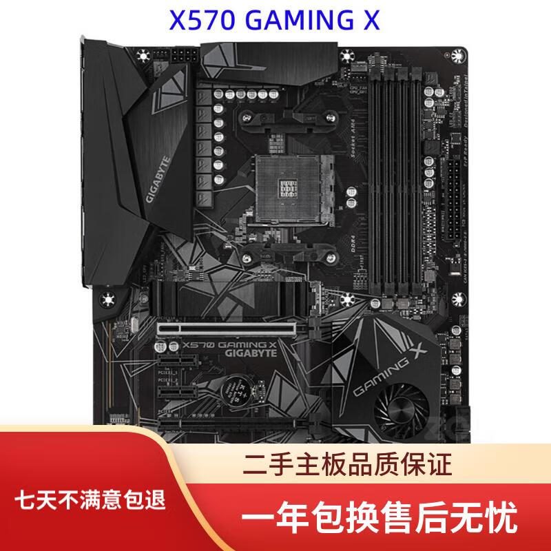 技嘉X570 AORUS PRO WIFI/ELITE WIFI/B550/B450主板DDR4 AM4 技嘉X570 GAMING X
