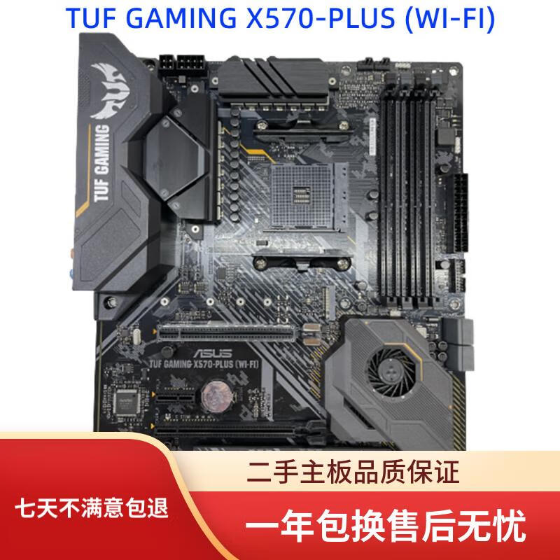 华硕TUF X570-PLUS/B550/B450-F GAMING主板 支持DDR4 AM4 TUF GAMI X570-PLUS WI-FI