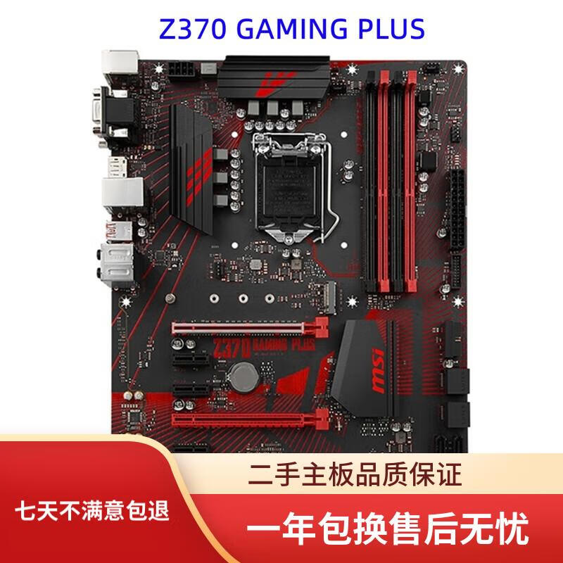 MSI微星Z390-A PRO/MEG Z390 ACE/GAMING PRO/PLUS/EDGE AC 主板 微星Z370 GAMING PLUS