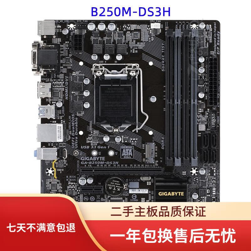 GIGABYTE技嘉Z170M-D3H/B150M-D3H/Z270M/B250M-D3H主板支持DDR4 6/7代cpu B250M-DS3H