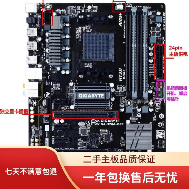 技嘉技嘉970A-DS3P/D3P/990XA-UD3主板AM3+ 970A-D3P