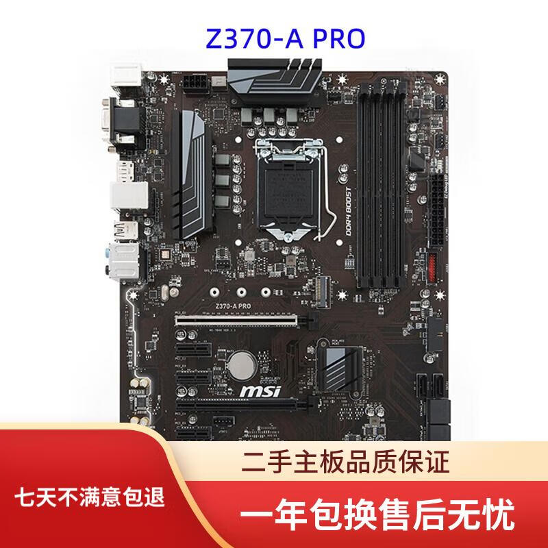 MSI微星Z390-A PRO/MEG Z390 ACE/GAMING PRO/PLUS/EDGE AC 主板 微星Z370-A PRO