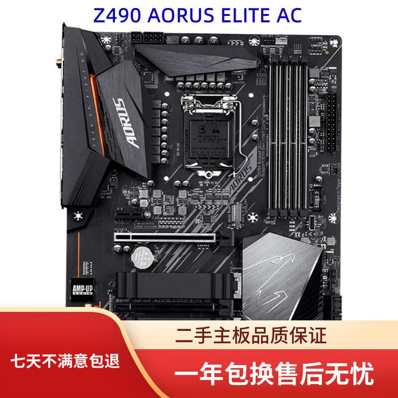 技嘉技嘉Z490 AORUS ELITE/GAMING X/AORUS MASTER支持10代CPU 技嘉Z490 AORUS ELITE AC