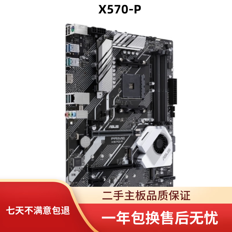 华硕TUF X570-PLUS/B550/B450-F GAMING主板 支持DDR4 AM4 X570-P