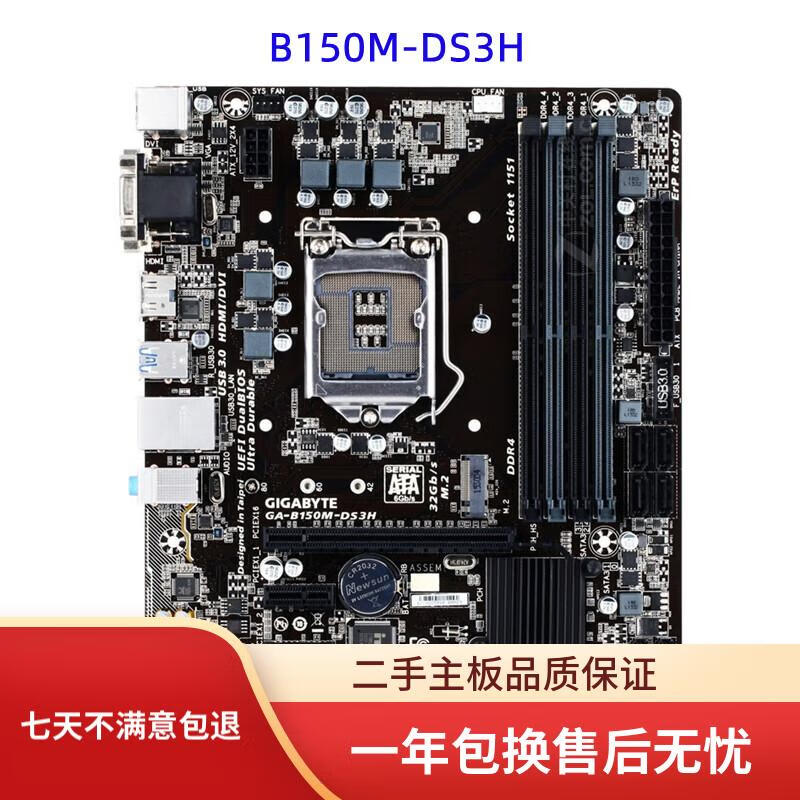 GIGABYTE技嘉Z170M-D3H/B150M-D3H/Z270M/B250M-D3H主板支持DDR4 6/7代cpu B150M-DS3H