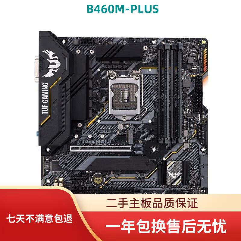 华硕华硕B460M-A/B460M-BASALT/H410M-F主板1200针支持10代CPU B460M-PLUS