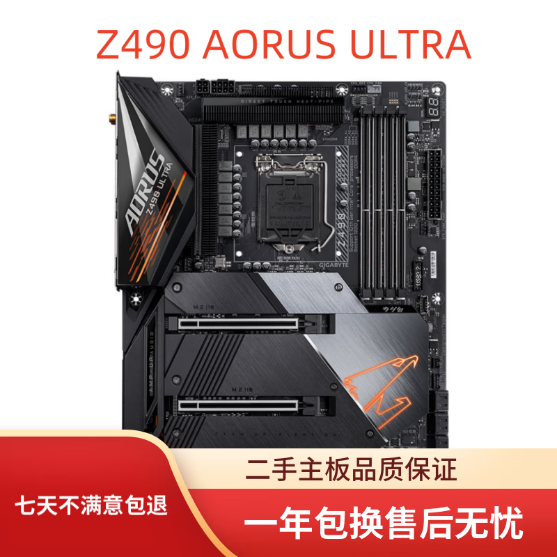 技嘉技嘉Z490 AORUS ELITE/GAMING X/AORUS MASTER支持10代CPU 技嘉Z490  AORUS ULTRA