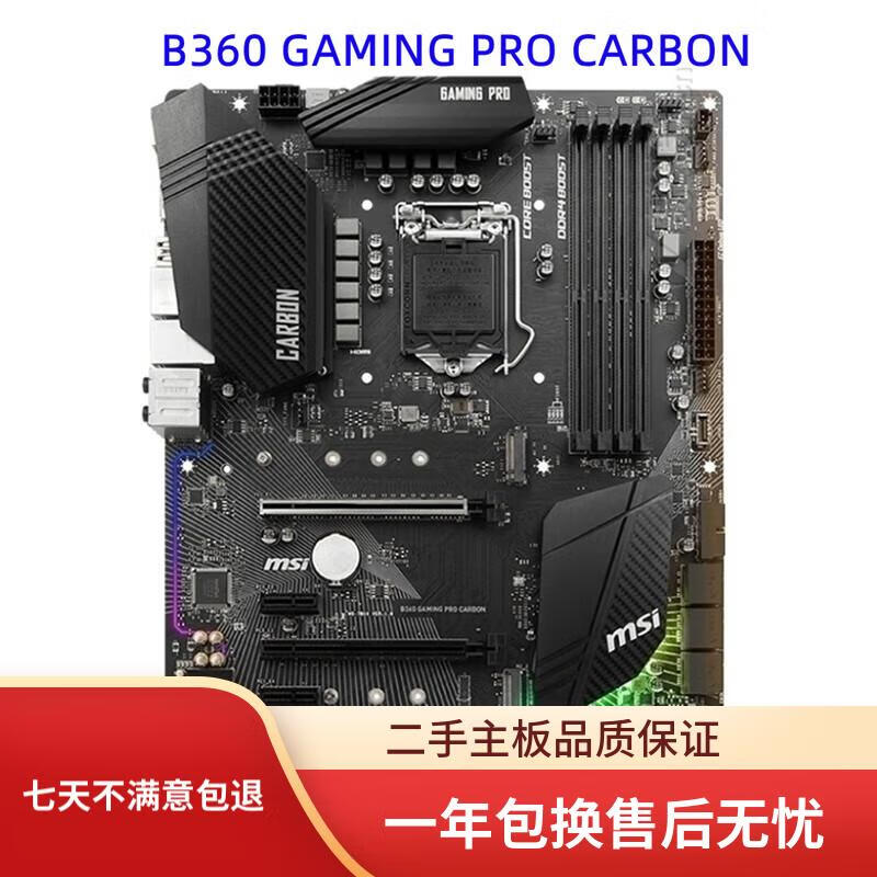 MSI微星Z390-A PRO/MEG Z390 ACE/GAMING PRO/PLUS/EDGE AC 主板 微星B360 GAMING PC