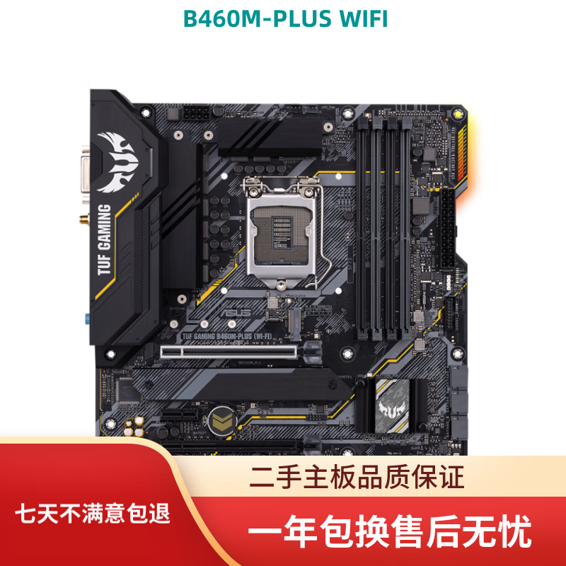 华硕华硕B460M-A/B460M-BASALT/H410M-F主板1200针支持10代CPU B460M-PLUS WIFI