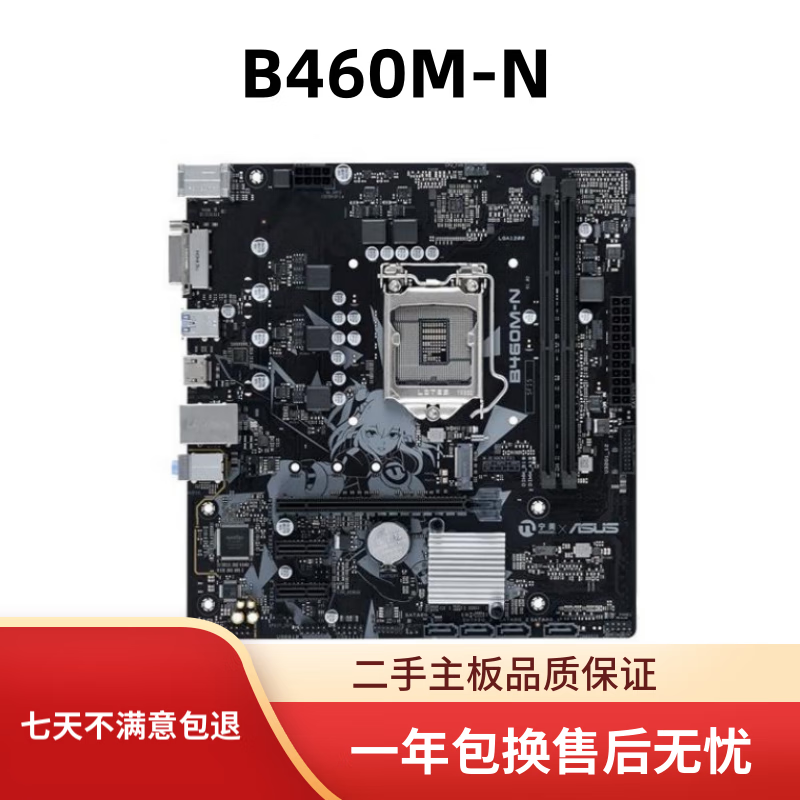 华硕华硕B460M-A/B460M-BASALT/H410M-F主板1200针支持10代CPU B460M-N