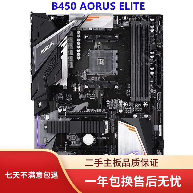 技嘉X570 AORUS PRO WIFI/ELITE WIFI/B550/B450主板DDR4 AM4 技嘉B450 AORUS ELITE