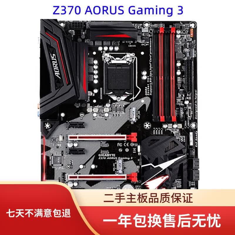 技嘉技嘉 Z370 Z370P-D3/HD3/GAMING3/5/7 主板 支持8.9代 8700 9700K Z370 AORUS GAMING3
